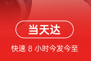 达州金垭航空托运航空货运公司【机场
